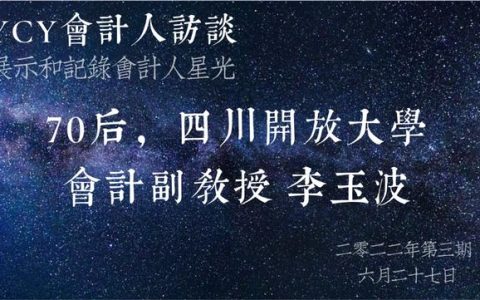 访谈稿件（访谈稿500字大学生）