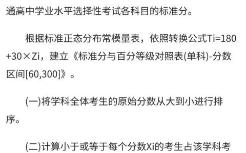 高考满分是多少,清华录取分是多少（高考满分是多少河北）