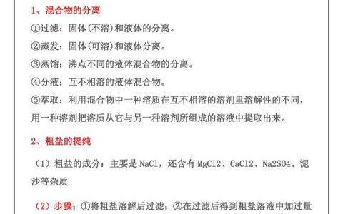 高一化学总结与反思400字学生（高一化学总结归纳必修1）