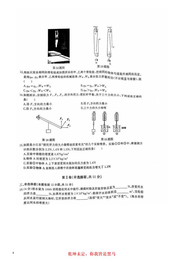 八年级下册物理书电子版苏科版（八年级下册物理书电子版北师大版）