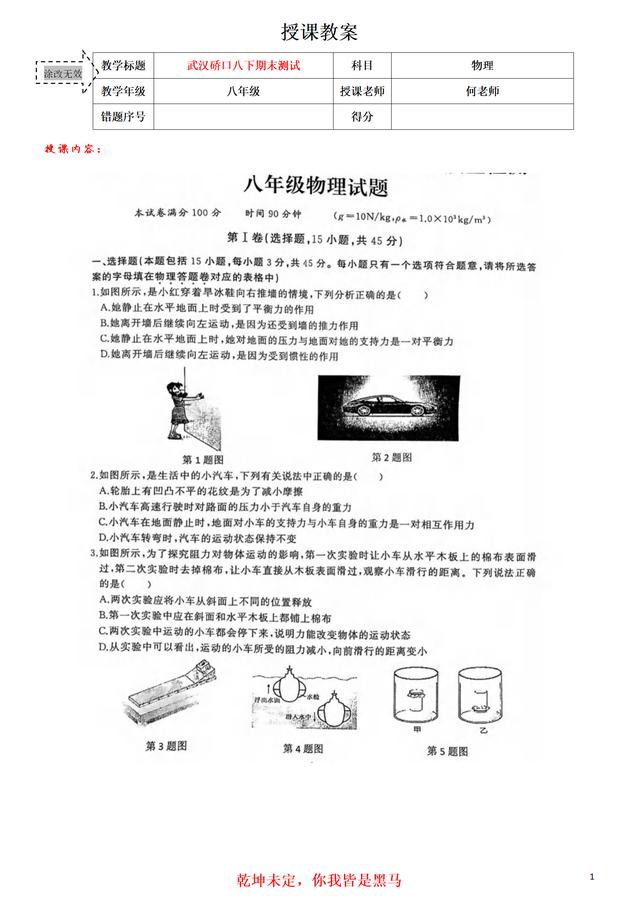 八年级下册物理书电子版苏科版（八年级下册物理书电子版北师大版）