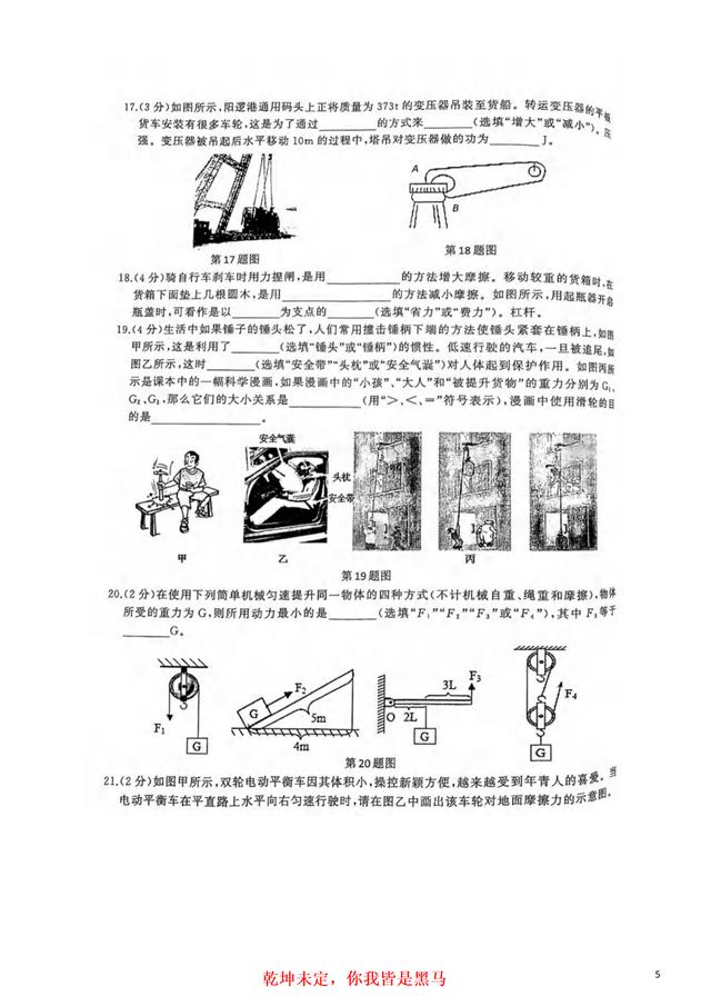 八年级下册物理书电子版苏科版（八年级下册物理书电子版北师大版）