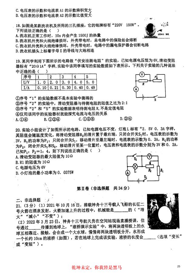 八年级下册物理书电子版苏科版（八年级下册物理书电子版北师大版）