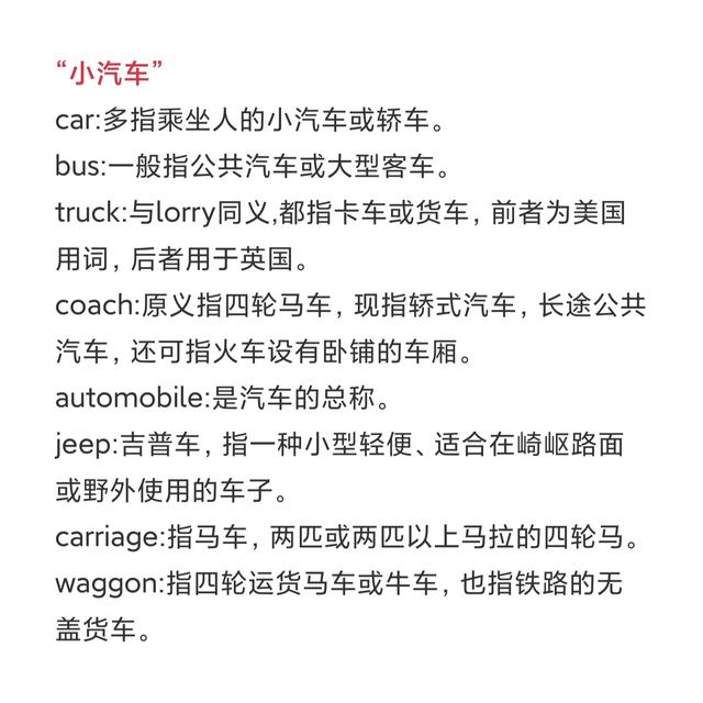 expect的用法（英语笔记——关于同义词［词义辨析20］）