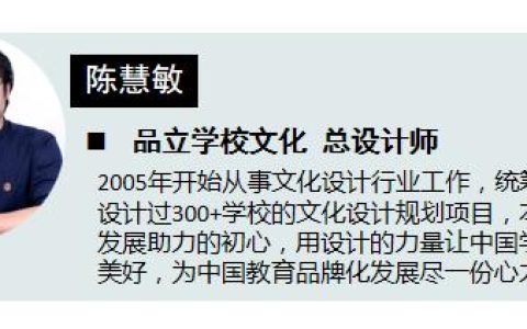 学校文化设计理念（学校文化设计图）