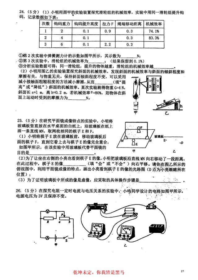 八年级下册物理书电子版苏科版（八年级下册物理书电子版北师大版）