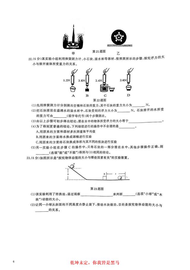 八年级下册物理书电子版苏科版（八年级下册物理书电子版北师大版）