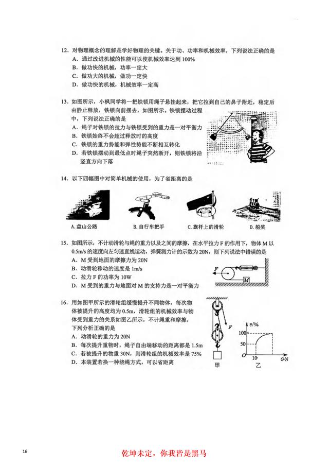 八年级下册物理书电子版苏科版（八年级下册物理书电子版北师大版）