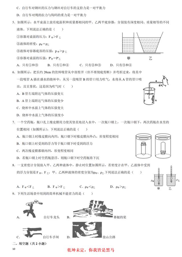 八年级下册物理书电子版苏科版（八年级下册物理书电子版北师大版）