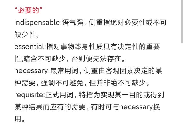 expect的用法（英语笔记——关于同义词［词义辨析20］）