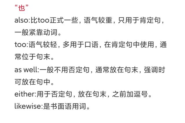 expect的用法（英语笔记——关于同义词［词义辨析20］）