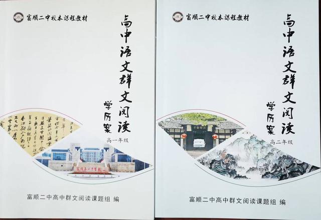 校本研修（校本课程）