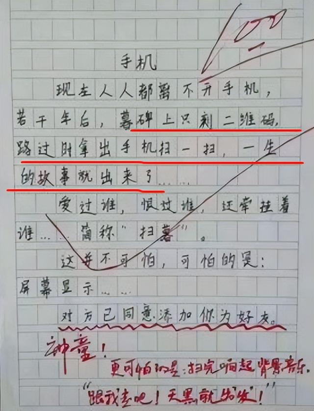 小学生作文我有一个想法（二年级作文我有一个想法）