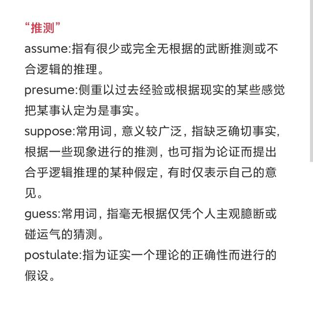 expect的用法（英语笔记——关于同义词［词义辨析20］）