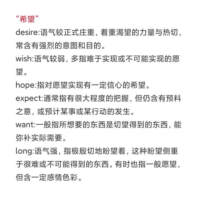 expect的用法（英语笔记——关于同义词［词义辨析20］）