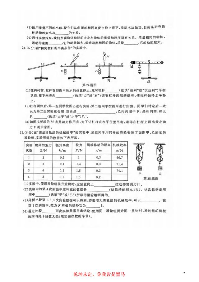 八年级下册物理书电子版苏科版（八年级下册物理书电子版北师大版）