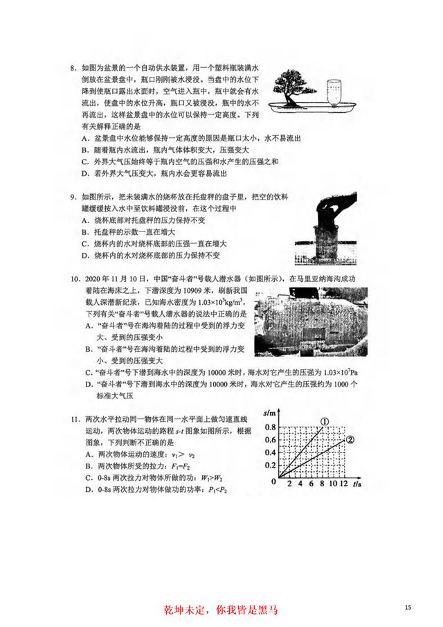 八年级下册物理书电子版苏科版（八年级下册物理书电子版北师大版）