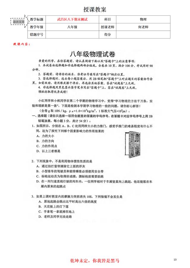 八年级下册物理书电子版苏科版（八年级下册物理书电子版北师大版）