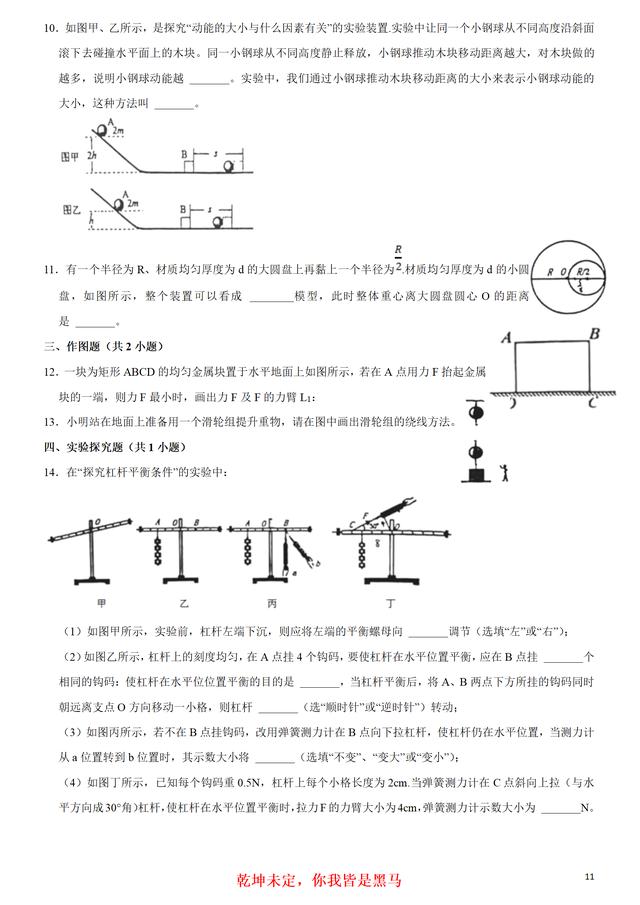 八年级下册物理书电子版苏科版（八年级下册物理书电子版北师大版）