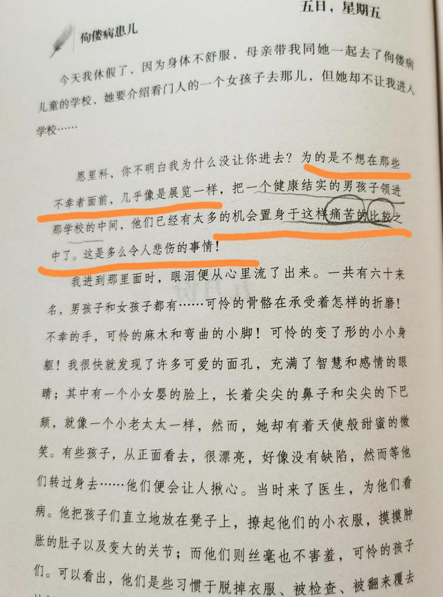 爱的教育心得体会1000字以上（爱的教育心得体会1000字大学生）