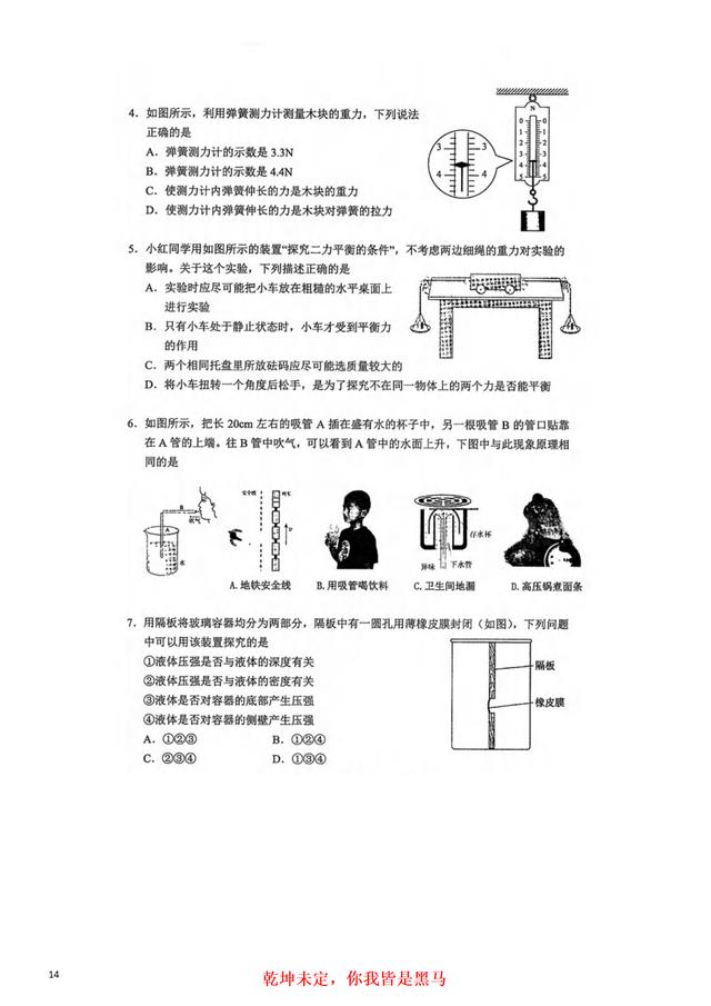 八年级下册物理书电子版苏科版（八年级下册物理书电子版北师大版）