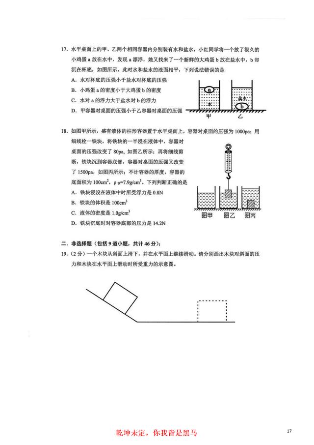 八年级下册物理书电子版苏科版（八年级下册物理书电子版北师大版）