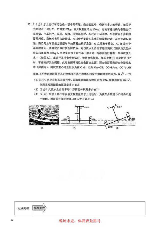 八年级下册物理书电子版苏科版（八年级下册物理书电子版北师大版）