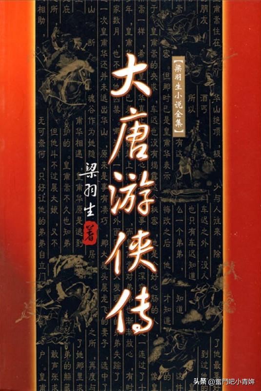 绿林豪杰打一个生肖，绿林豪杰打一个生肖会不会是龙