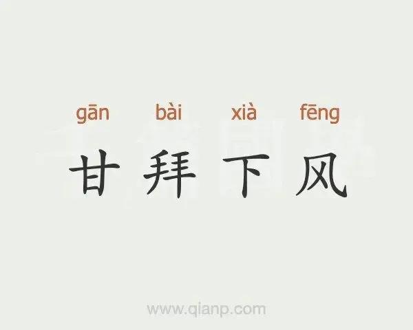 成语典故简短20字，一年级成语典故简短20字