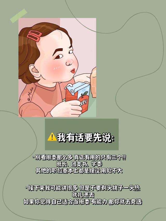 大学班长竞选稿范文结尾，大学班长竞选稿范文简短！