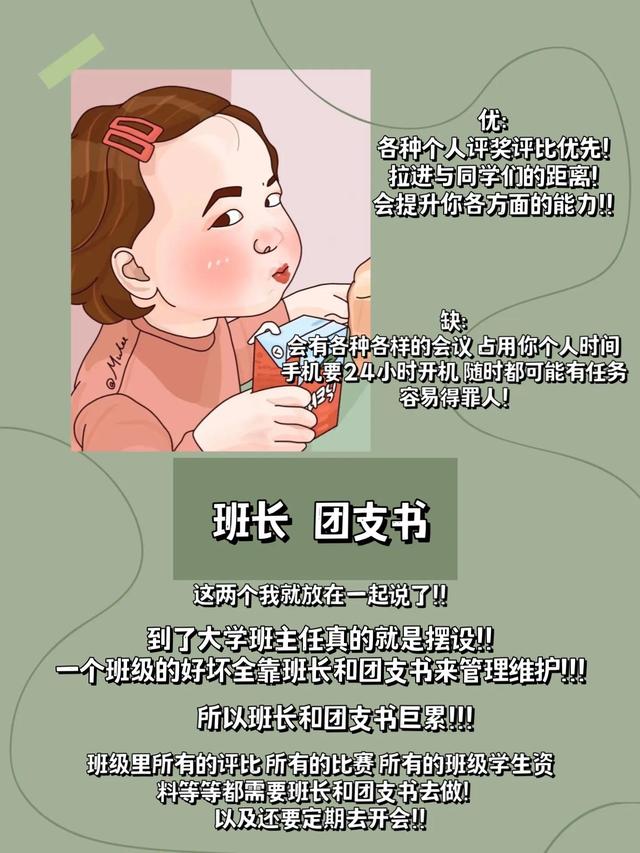 大学班长竞选稿范文结尾，大学班长竞选稿范文简短！