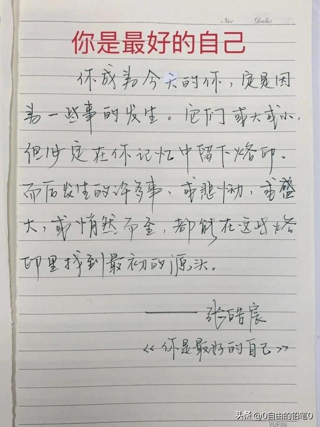 读书笔记5篇100字，水浒传读书笔记5篇100字！