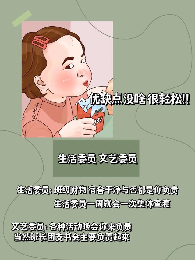 大学班长竞选稿范文结尾，大学班长竞选稿范文简短！