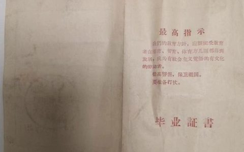初中毕业证书模板图片，初中毕业证原件图片